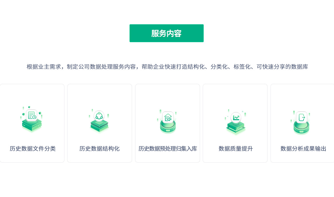 造价通数据处理服务 赋能工程造价数字化转型